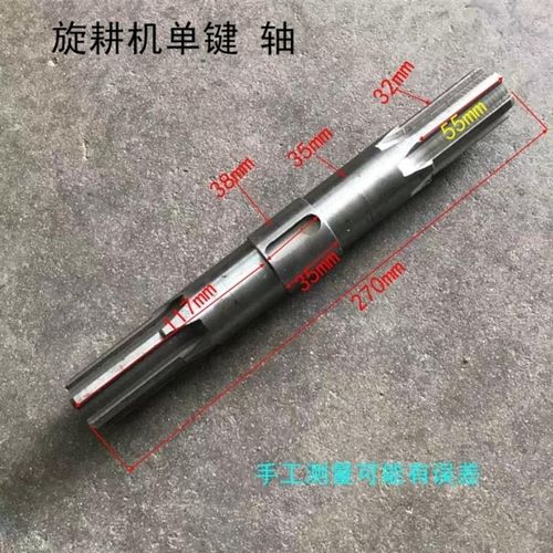 手扶拖拉机101旋耕机花键轴刀架轴花键套