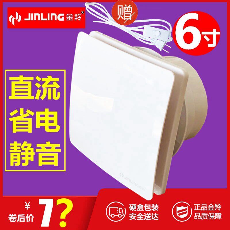 金羚窗式排风换气扇 壁挂墙式抽风机 静音直流变频6寸/8寸浴室扇