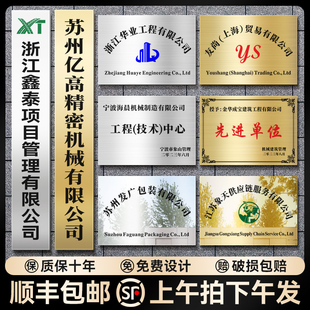 铜牌定做定制牌子公司门牌广告牌定制厂牌门头招牌不锈钢牌匾订制