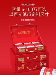 彩礼钱盒子结婚用品大全礼金订婚箱聘提亲礼盒金盒礼袋定婚彩三金