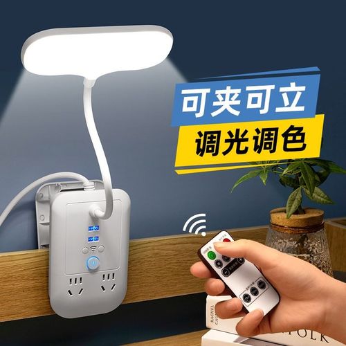 小夜灯可夹床头夹子台灯插座多功能护眼学习阅读灯学生宿舍灯