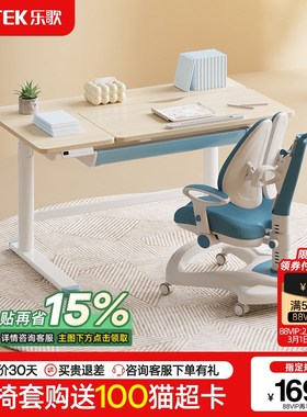 乐歌EC2-N儿童学习桌电动升降书桌实木小学生课桌家用儿童写字桌