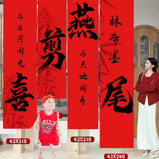 剪鸭尾剪燕尾剃龙尾剪乳发剪辫子喜剪鸭尾场景布置条幅挂布背景墙