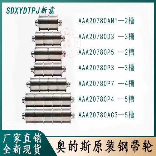 适用西子奥的斯电梯钢带导向轮OTIS奥的斯机房导向轮对重轿顶轮