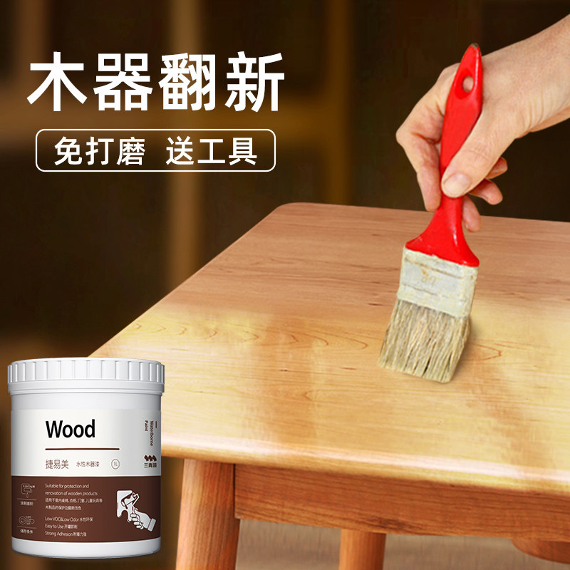 水性木器漆透明清漆改色漆旧家具门翻新改色换色油漆刷漆涂料自刷