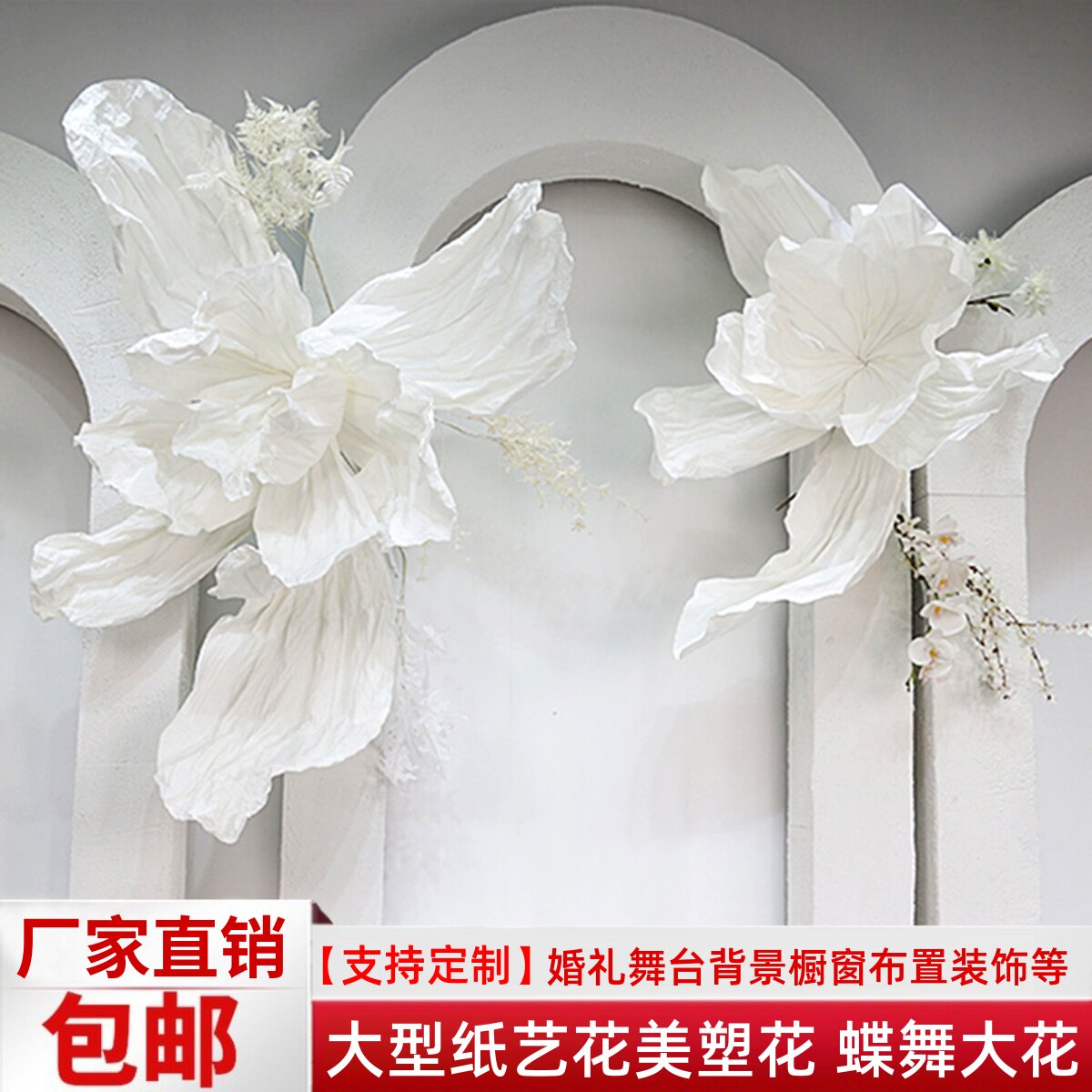 纸艺美塑花成品纹理大型装饰花婚礼橱窗装饰摄影背景手工立体纸花