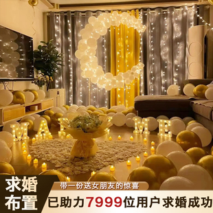 求婚室内布置创意用品惊喜场景装 饰kt板气球现场浪漫表白室外房间