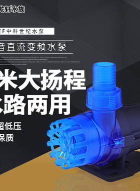zksj中科世纪水泵直流变频水泵静音循环过滤主泵30000L鱼缸潜水泵
