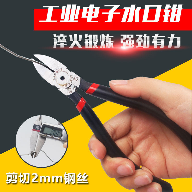 铬钒钢电子斜口钳电工5寸6寸水口钳偏口钳子剪钢丝水口剪钳剪线钳