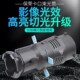 YG90保荣口切光造影聚光筒艺术照光效造型变焦束光筒插片打光成像