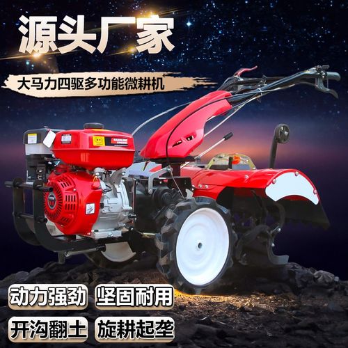 新型农用微耕机四驱柴油耕地机家用翻土小型开沟机犁地耕田旋耕机