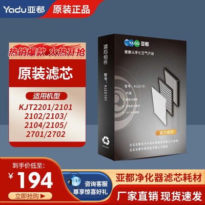 亚都空气净化器滤芯HJZ2101/KJG2101/2104/05/2106/2701耗材滤网