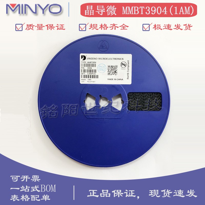 晶导微MMBT3904 丝印1AM 贴片SOT-23 NPN 40V200mA贴片三极管