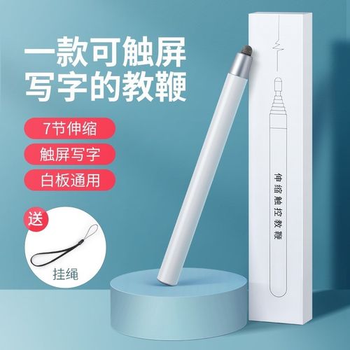 希沃伸缩教鞭教师专用教棍家用指读棒导游旗杆教棒教学棒触屏笔多