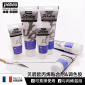 贝碧欧丙烯颜料调色胶粘合剂丙烯媒介diy手绘丙烯调和胶光亮亚光