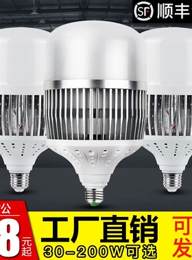 LED大功率节能灯泡e27e40螺口220v超亮36w50W80W100w150W瓦工厂灯