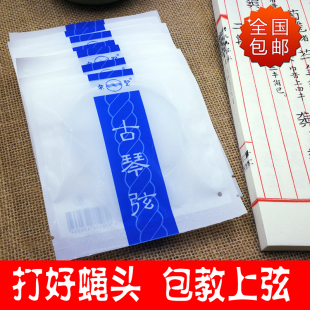 古琴琴弦乐圣和弦钢丝尼龙古琴弦打好蝇头清中太戴氏梦音冰弦67弦