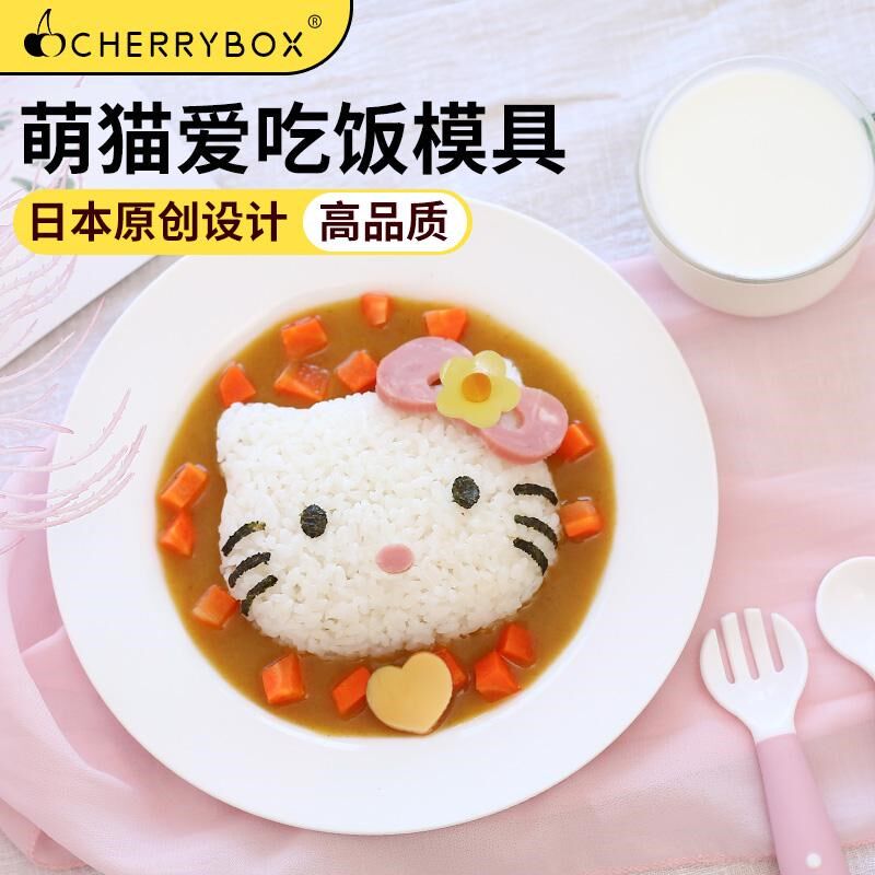 KT猫米饭盖浇饭模具套装 小动物饭团工具儿童餐海苔表情造型模具