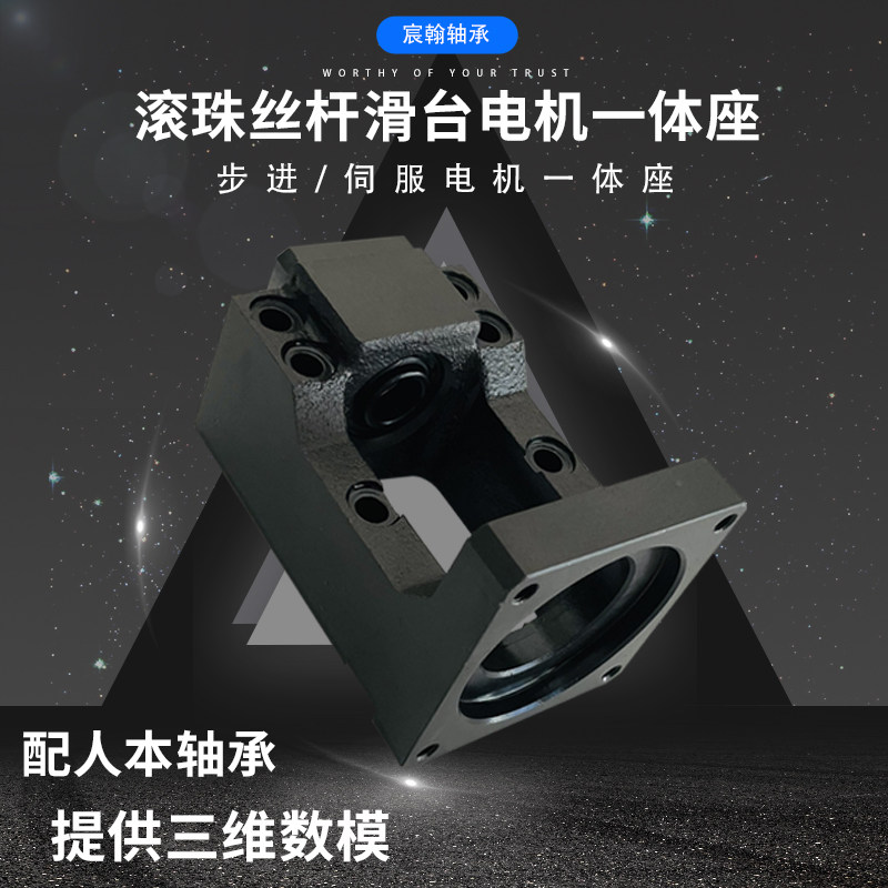 60 80伺服步进电机一体座RBK直线滑台滚珠丝杠马达法兰安装固定座
