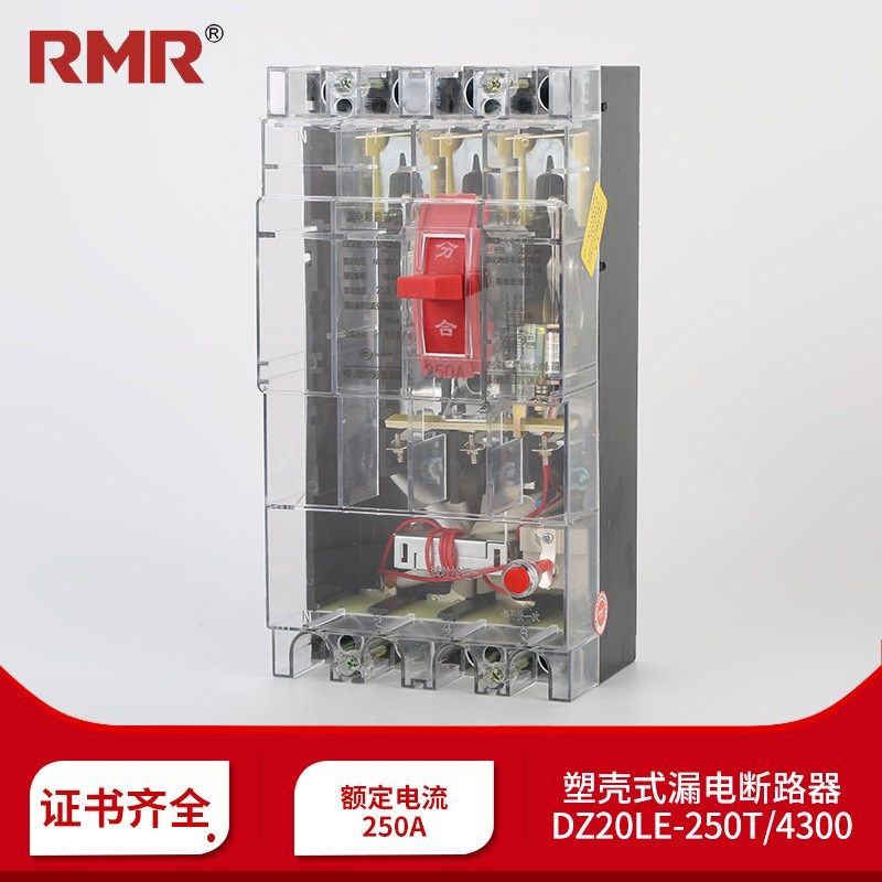 人民基业透明漏电断路器DZ20LE-100A160A250A三相四线漏电保护器