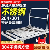 304不锈钢手推车方管折叠静音平板车推货车大号小推车拉货手拉车