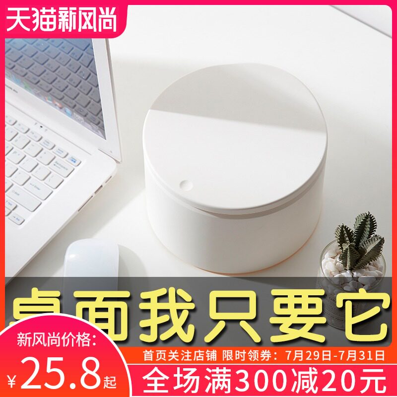 带盖按压式垃圾桶迷你桌面垃圾盒家用带盖废纸桶办公桌上小垃圾桶