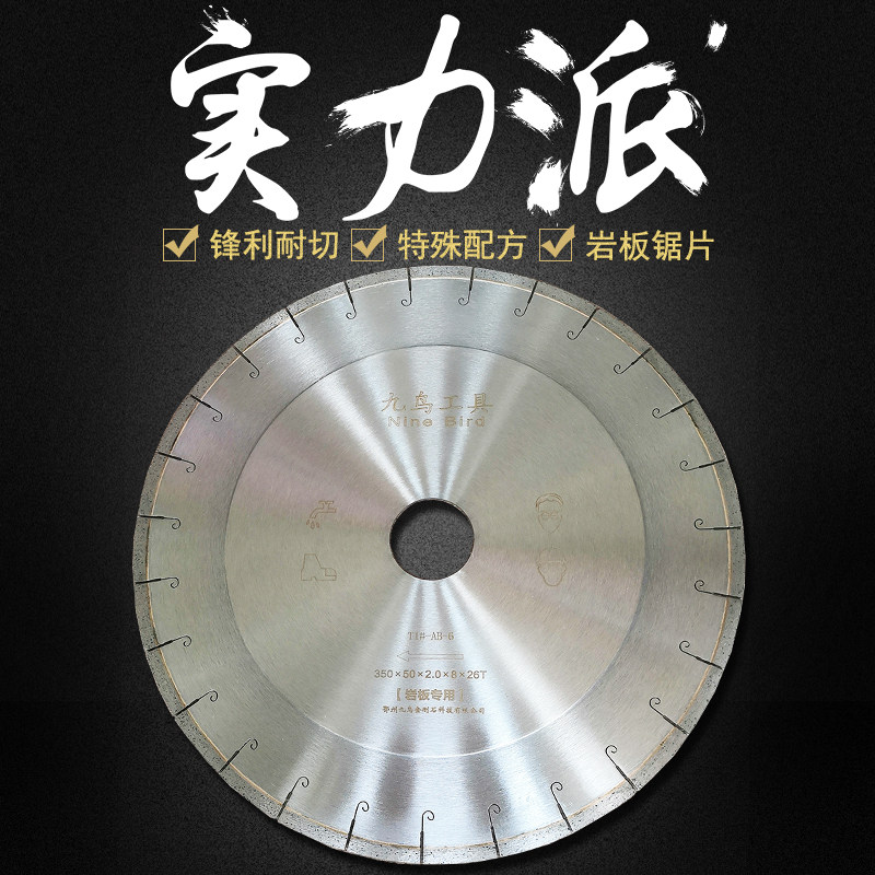 金刚石岩板切割片350超薄云石片岩板锯片人造石英石陶瓷大板切片