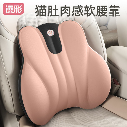 漫彩猫肚汽车腰靠护腰久坐记忆棉腰垫驾驶车内用支撑车座椅靠背垫
