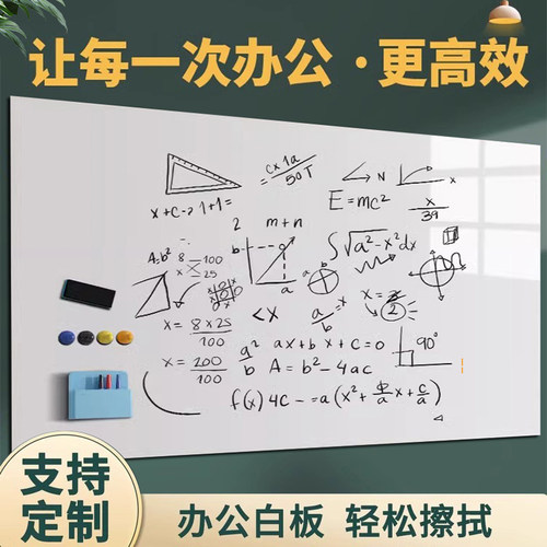 白板办公写字板墙贴磁性可移除书写板家用墙上儿童教学画板不伤墙