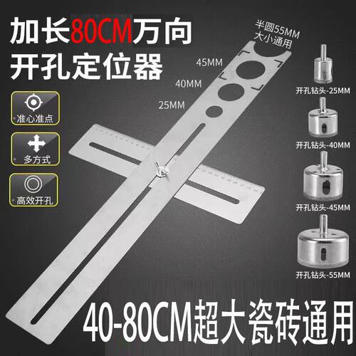 【新款开孔定位器】万向打孔定位尺瓷砖地砖墙砖不锈钢瓦工工具