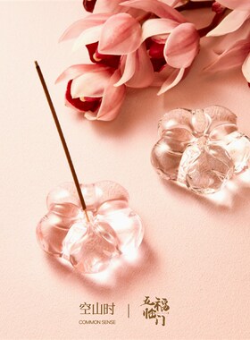 空山时X五福临门福花琉璃线香香插香座高级感创意家用桌面底座