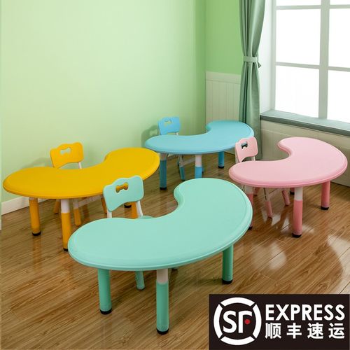 家用小号幼儿园月亮桌弧形塑料升降儿童桌椅小孩学习月牙桌玩具桌