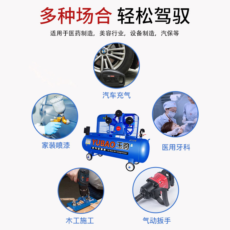 空压机工业级大型380V高压气泵喷漆打气泵小型220V空气压缩机汽修