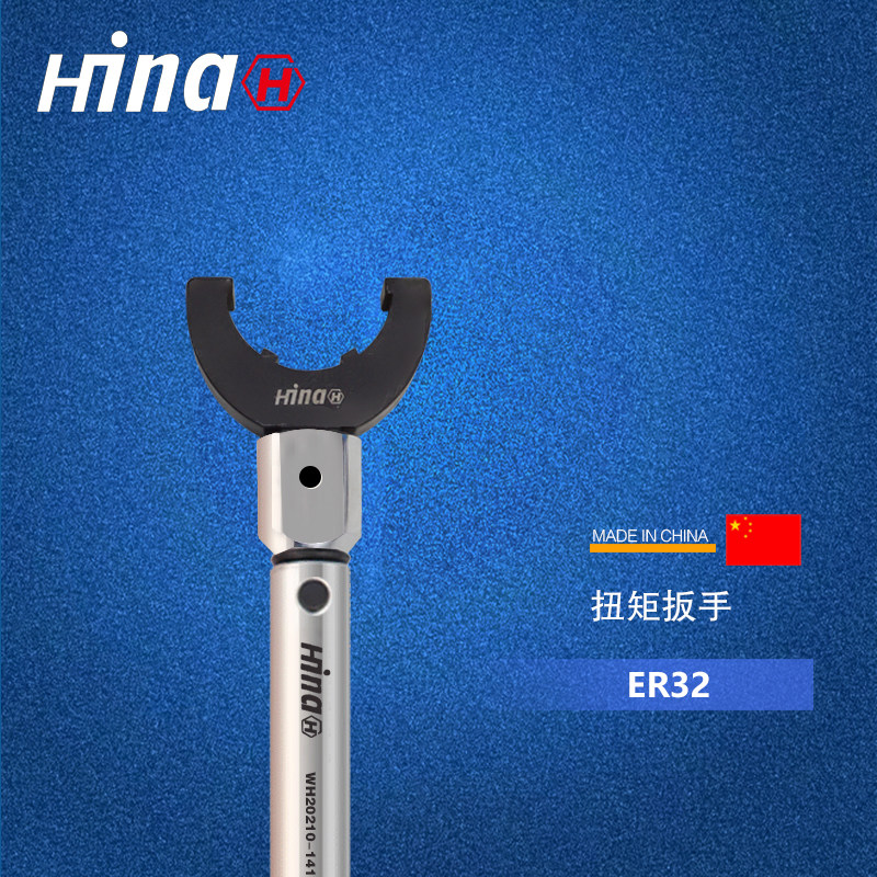 海纳ER08/11/16/20A/25/32/40UM螺帽数控刀柄扭力扭矩力矩扳手