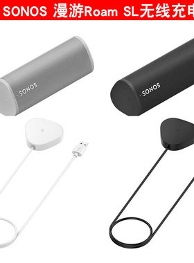 适用Sonos Roam,  Sonos Roam SL音响充电底无线充充电器带磁