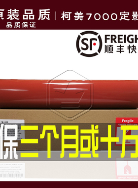 高端品质 柯美 C 6500 6501 5500 5501 6000 7000定影膜 加热压带
