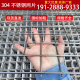 304不锈钢焊接网片方孔钢筋网格片筛网加粗碰焊网平片钢丝网筛网