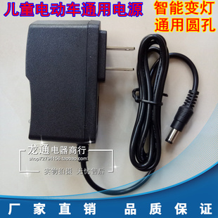 儿童电动汽车充电器宝宝四轮遥控玩具车蓄电池童车充电器6V圆头