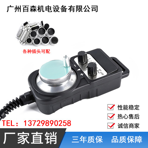 电子手轮 手轮脉冲发生器 数控机床 加工中心 精雕机/雕刻机手轮