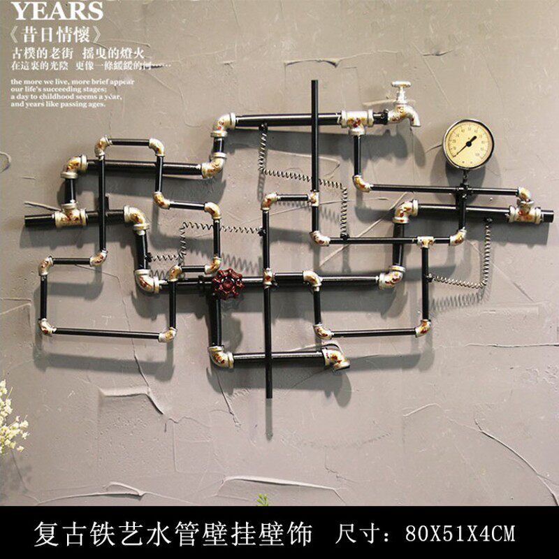 工业风复古loft水管壁饰创意酒吧店铺壁挂铁艺墙饰墙上墙面装饰品,家居饰品,壁饰,淘宝优惠券,粉丝福利购,淘宝优惠卷