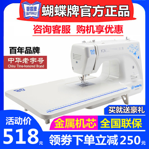 【咨询更优惠】蝴蝶牌缝纫机JH81290S家用多功能电动锁边吃厚自动
