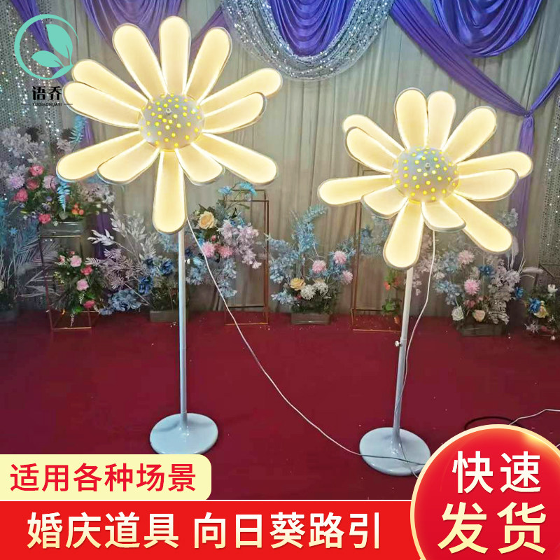 婚庆发光向日葵灯路引灯婚礼道具舞台发光花瓣灯光布置摆件装饰灯