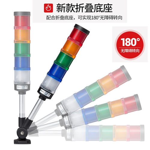 机床报警器大型70mm直径LED三色灯LTD-701多层警示灯信号灯指示灯