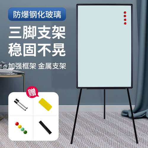 乐图磁性钢化玻璃白板写字板支架式办公室会议教学培训可移动黑板