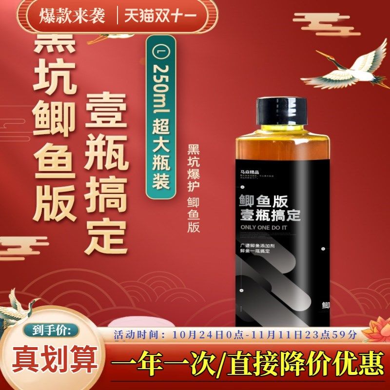 马焱鲫鱼小药一瓶搞定钓鱼添加剂黑坑野钓鲫鱼饵料手食窝料诱鱼剂
