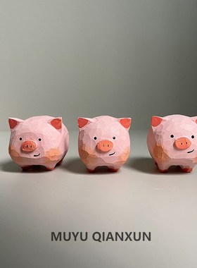 手工木雕摆件迷你小猪实木桌面小摆件电脑桌面装饰品解压情绪治愈