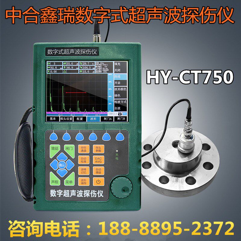 中合鑫瑞CT350超声波探伤仪金属焊缝锻铸探伤内部缺陷焊缝探伤仪
