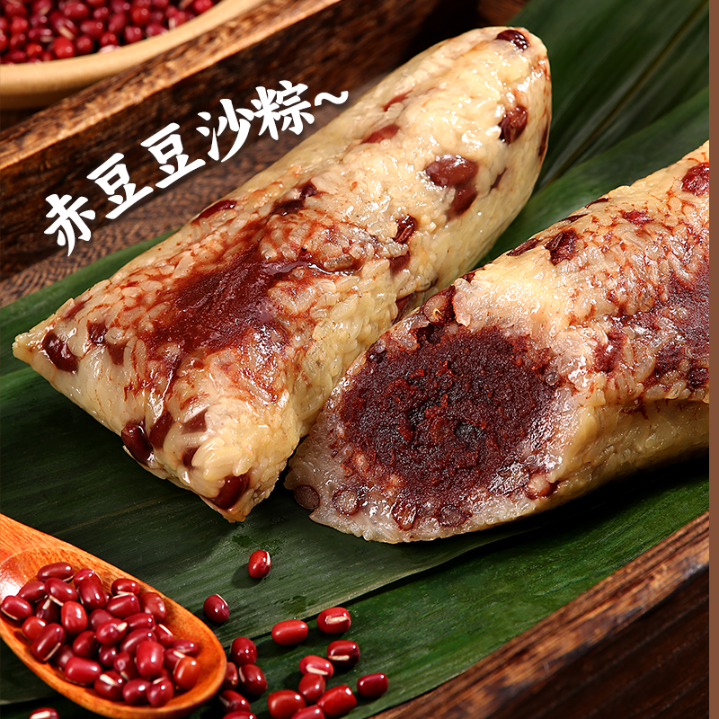 吴越斋嘉兴赤豆豆沙蜜枣素粽