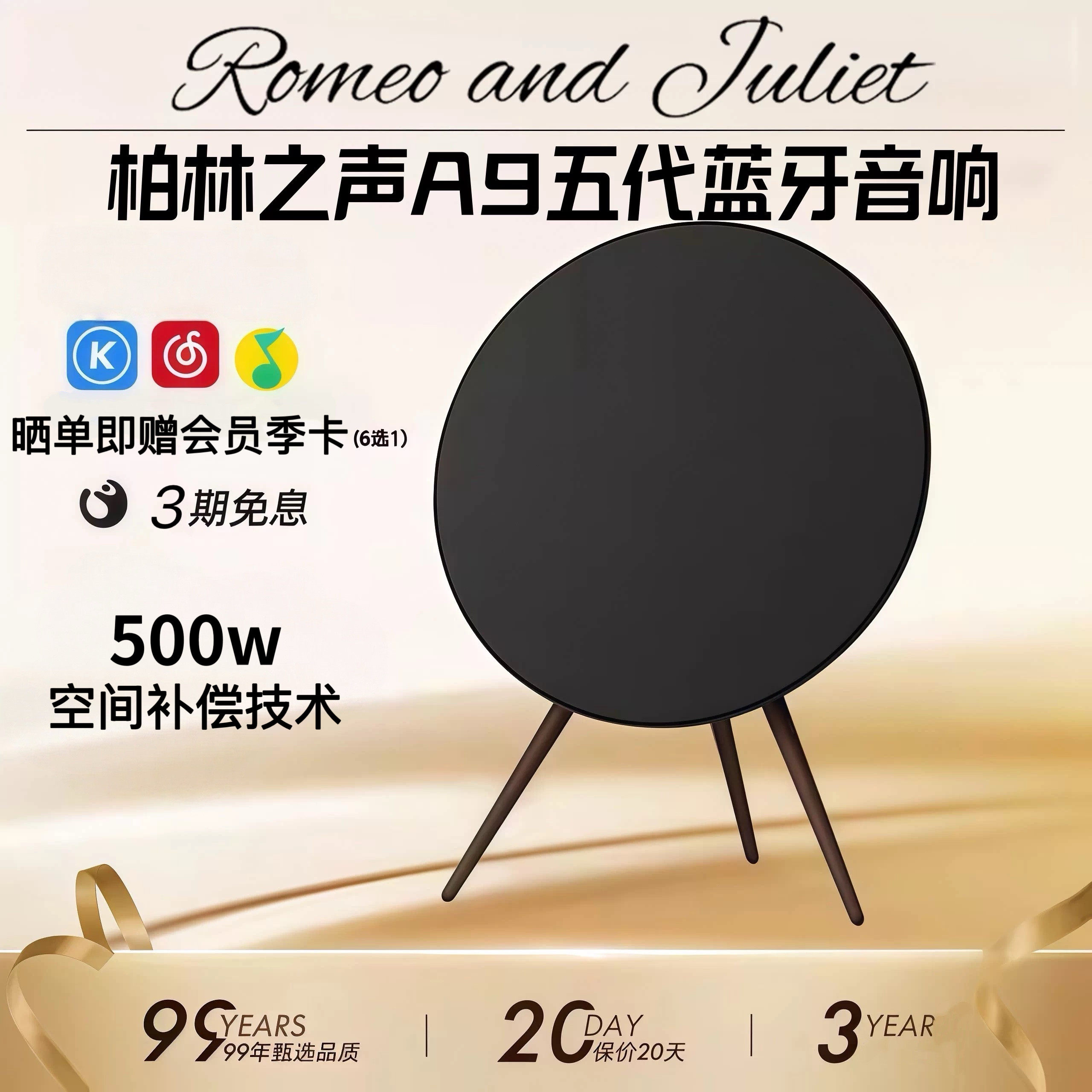 顺丰】bo音响A9飞碟落地环绕蓝牙音箱HIFI家用音响低音炮客厅摆件