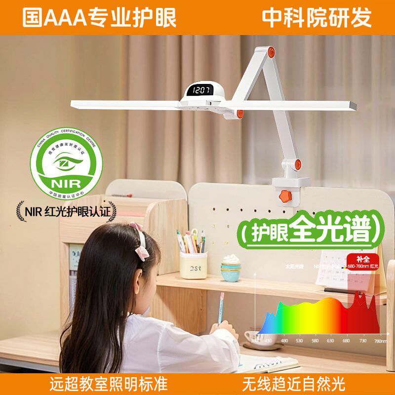 护眼台灯学习专用国AA全光谱防近视写作业阅读灯儿童书桌面夹式灯,家装灯饰光源,阅读台灯(护眼灯/写字灯),淘宝优惠券,粉丝福利购,淘宝优惠卷